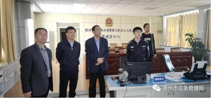 德州市应急局党委书记、局长杨晓波督导庆云县五一期间安全生产工作