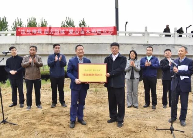 “统战增绿 助力创城” 德州市爱心苗木捐赠活动成功举办