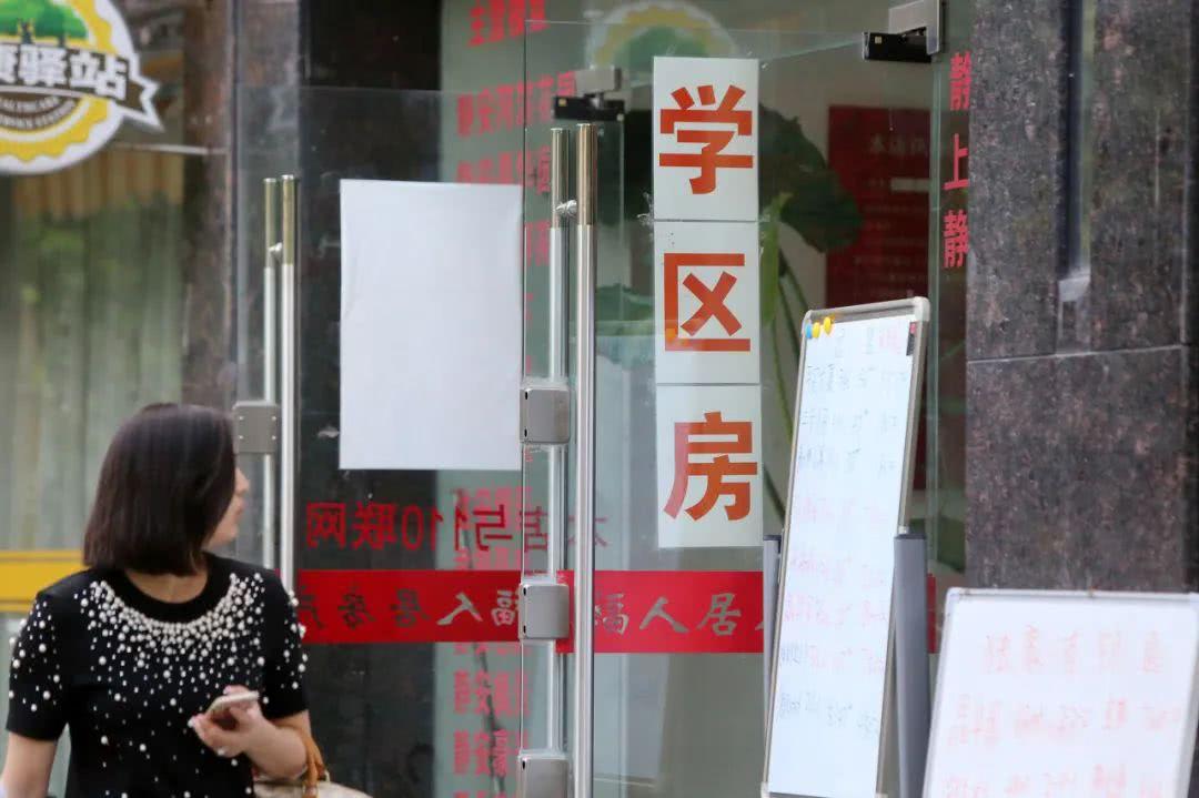 中央点名 “严打学区房炒作”或成楼市调控重点