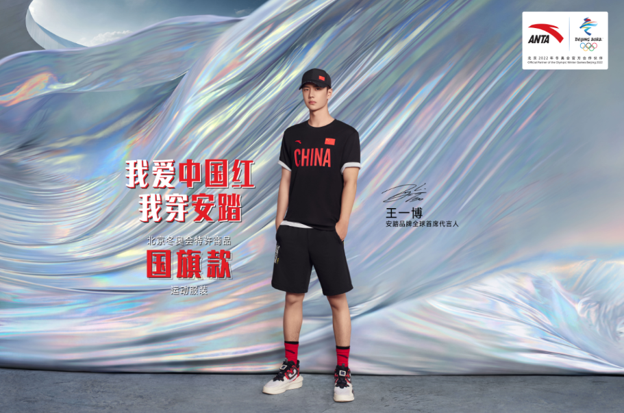 安踏牵手王一博为安踏代言人，让国货焕发新时代的活力