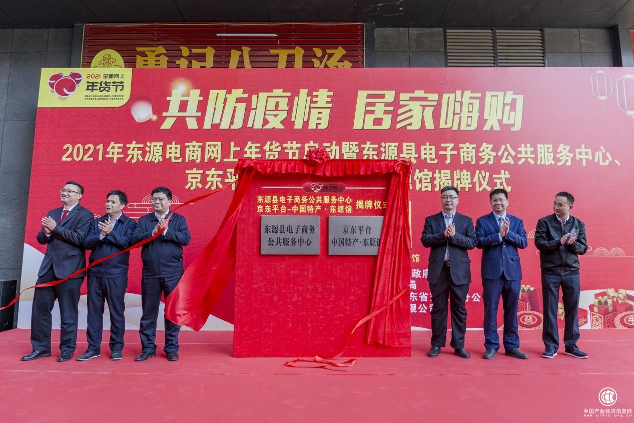 多措并举 东源县推动电商发展驶入“快车道”