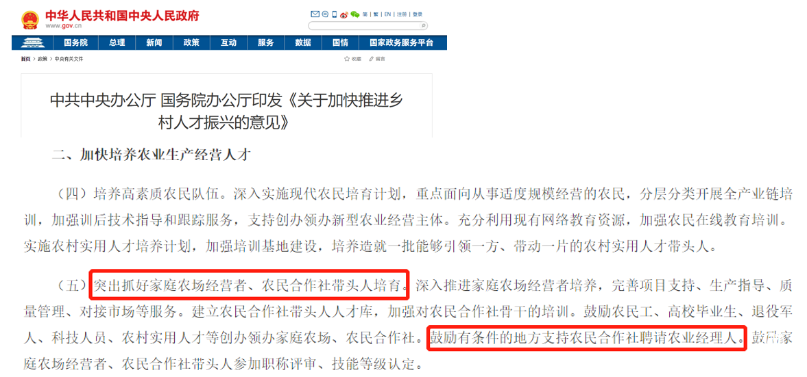 农业经理人假证这么多，真证长啥样？