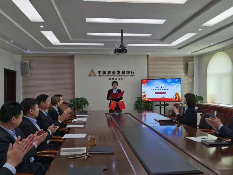 农发行禹城市支行开展“五·四”青年节党史学习教育专题活动