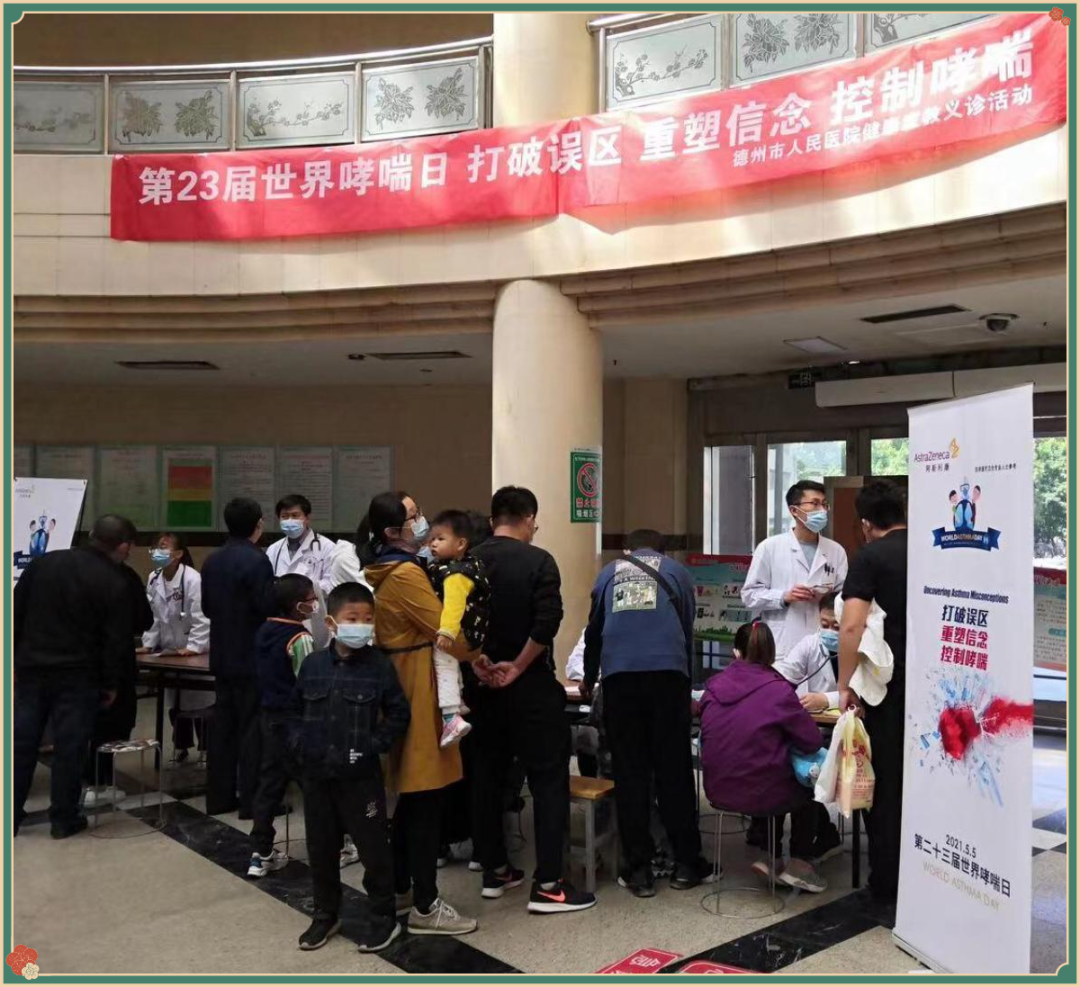  德州市人民医院在第二十三个“世界哮喘日”开展义诊活动