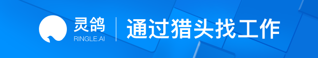 求职遭遇“学历打击”？来灵鸽，猎头带你驰骋职场