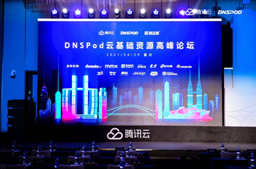 Donuts出席2021腾讯云企业数字化大会，并发表演讲