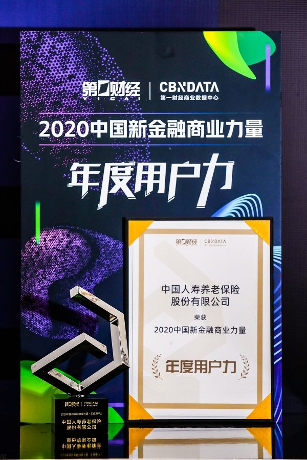 中国人寿养老险满足人民群众多样化养老资金管理需求