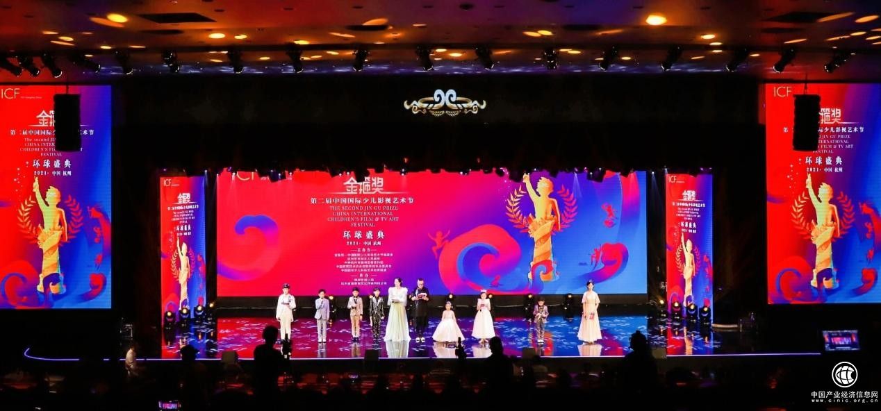 “金箍奖”第二届中国国际少儿影视艺术节在杭州隆重举行！