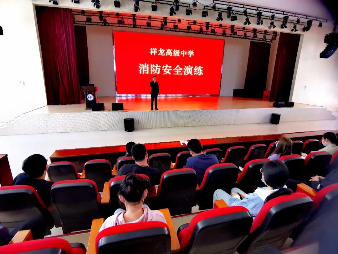 祥龙高级中学心系安全不放松 警钟长鸣在心中