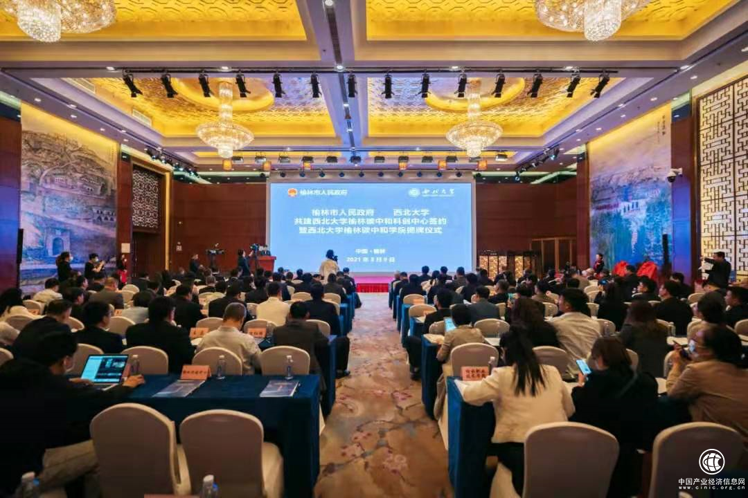 中国首个碳中和学院在陕成立