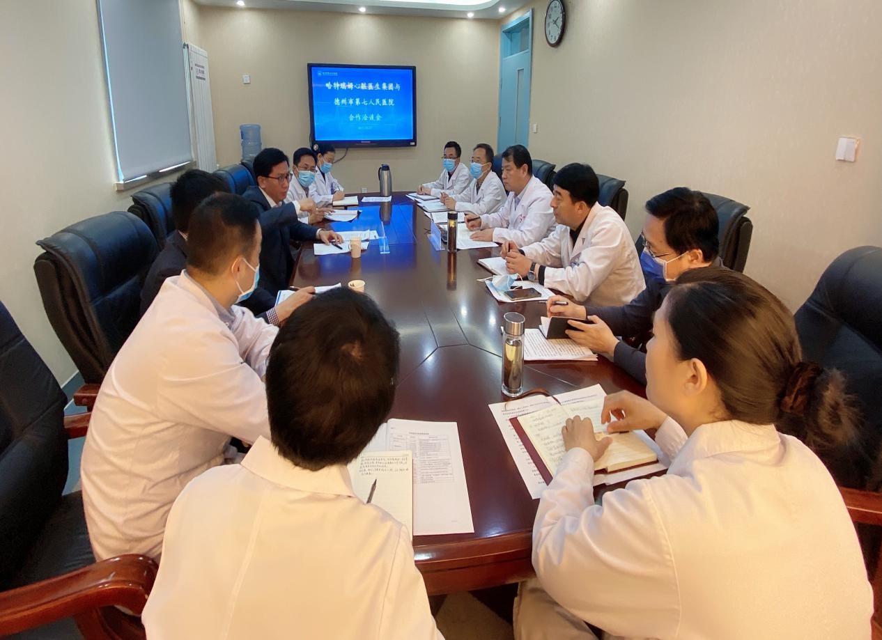 德州市第七人民医院与哈特瑞姆心脏医生集团洽谈成立心脏中心