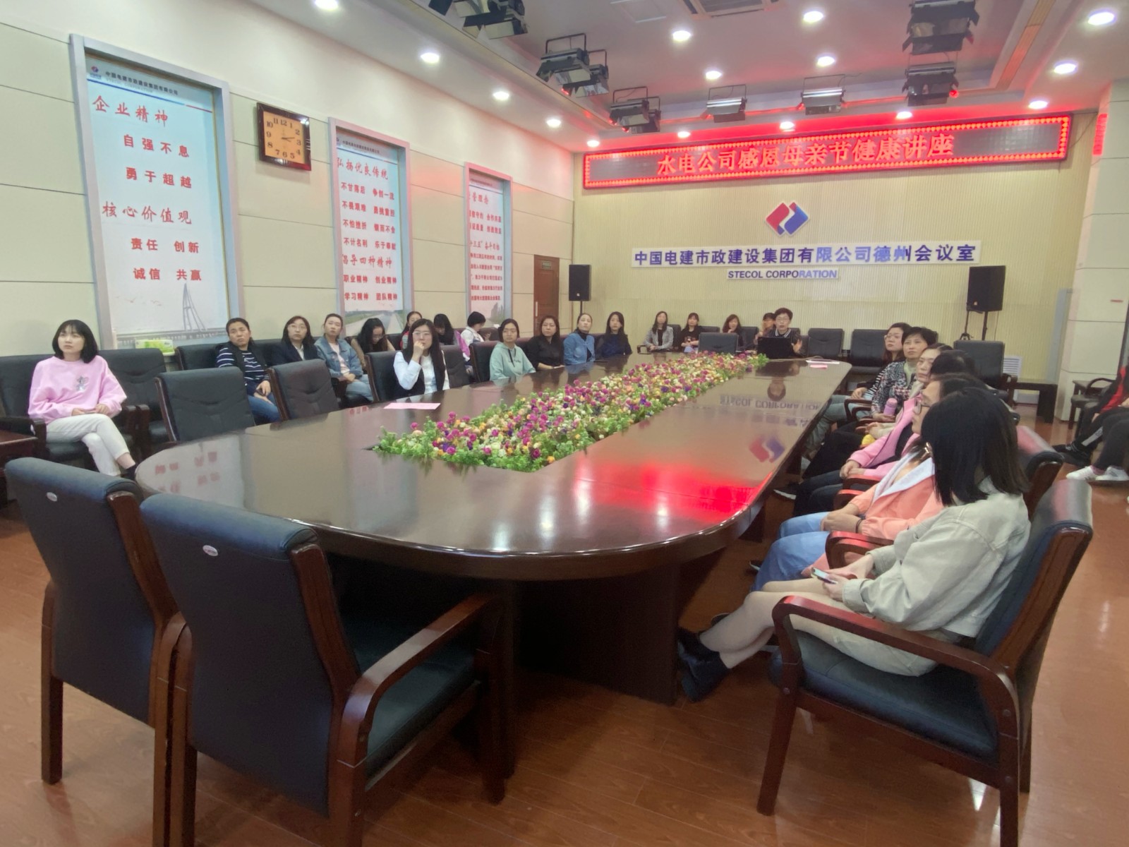 感恩母亲•德州市第七人民医院健康讲座走进中国电建市政建设集团-水电公司