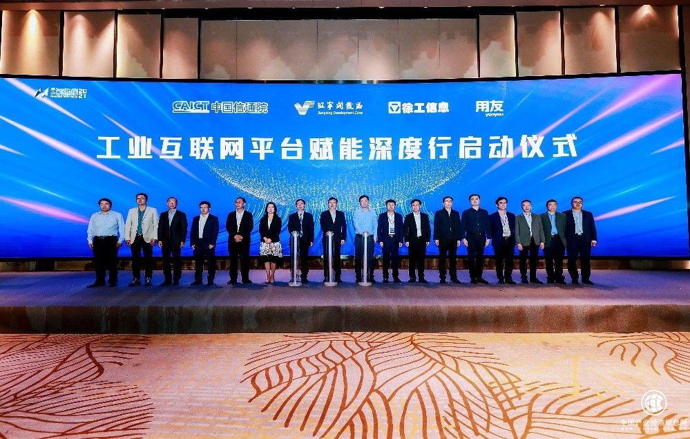 全国中小企业数字化活跃指数发布，基于用友精智助力企业经营