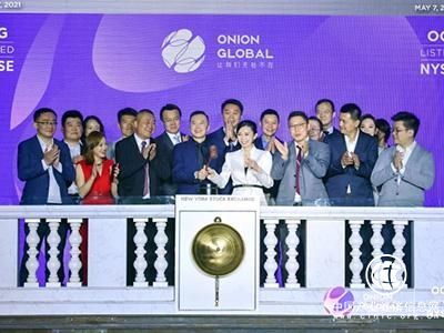 洋葱集团纽交所成功上市 诺梵受邀出席敲钟仪式