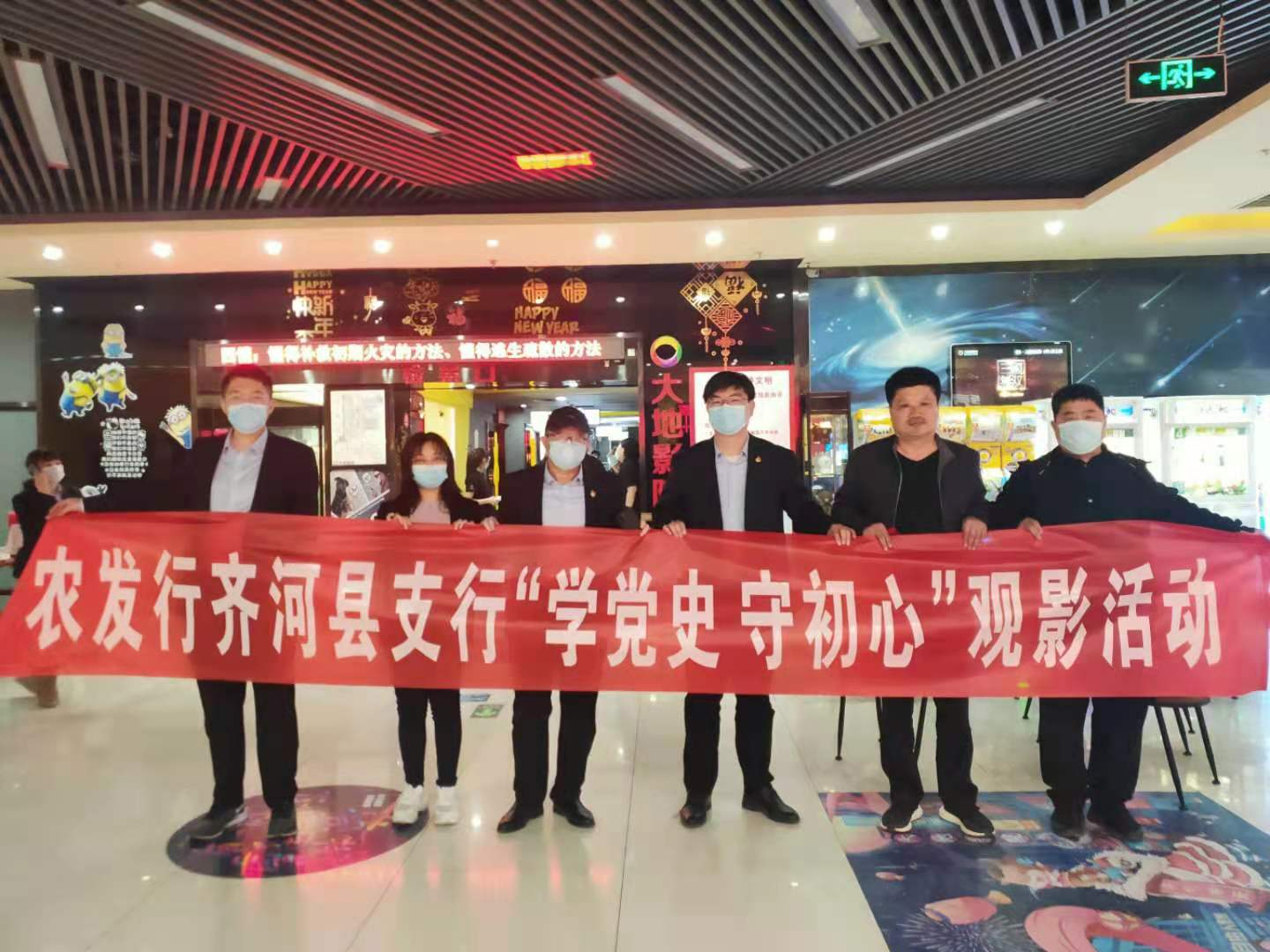 农发行齐河县支行开展“学党史，守初心”观影活动