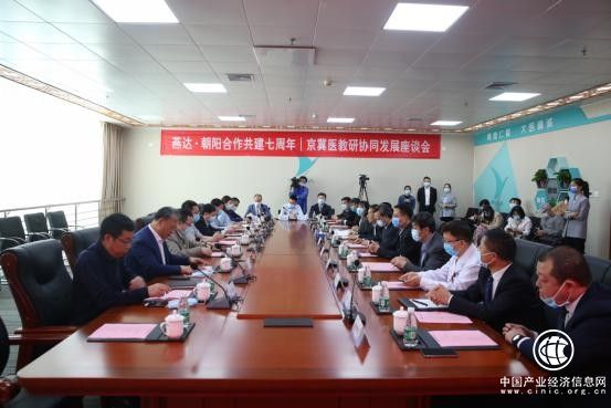 河北燕达医院与北京朝阳医院合作迎来七周年