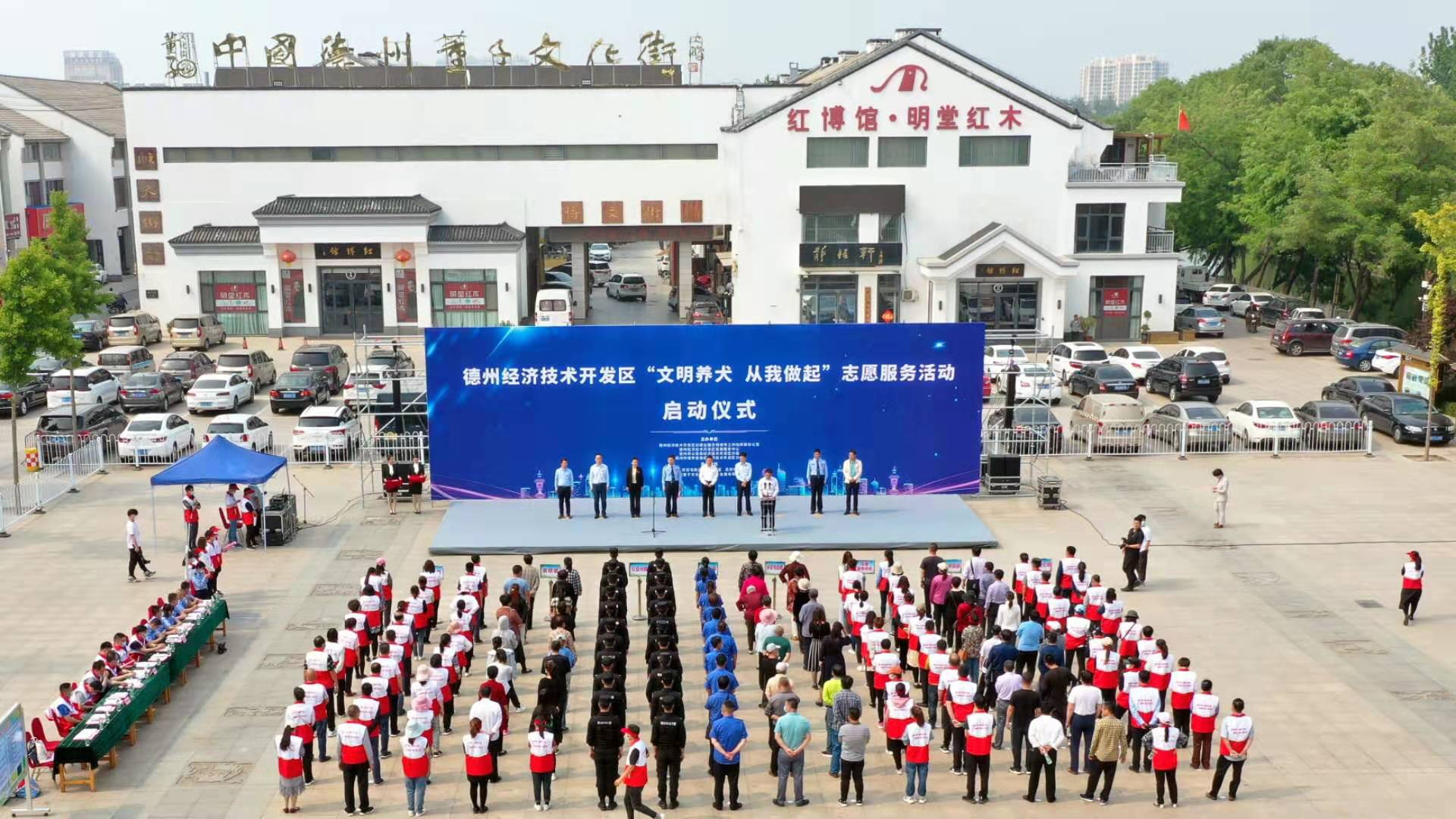 德州经开区“文明养犬 从我做起”志愿服务活动启动仪式举行