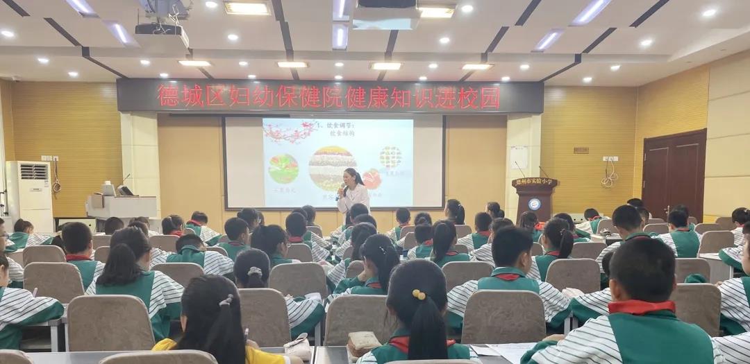 中医药文化进校园 || 德城区妇幼保健院健康讲座走进德州市实验小学