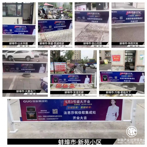广告投入上百万，全面霸屏，佳歌集成灶安徽蚌埠店强势开业！