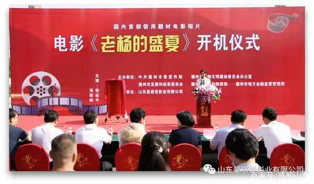 《老杨的盛夏》入围世界民族电影节再次角逐国际奖项