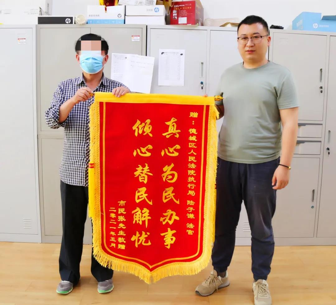 我为群众办实事｜德州市德城区法院高效执行，全力办案