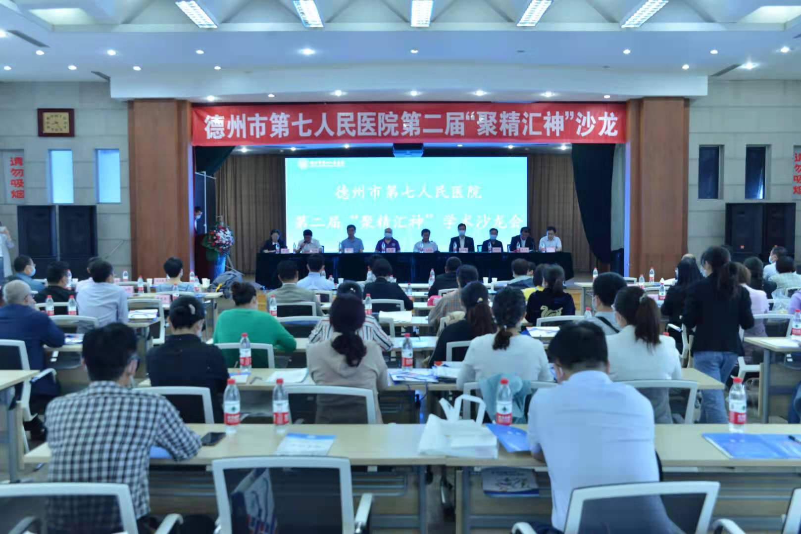 夯实神经学科建设，提供高效健康服务 ———德州市第七人民医院召开第二届“聚精汇神”神经科学术沙龙会