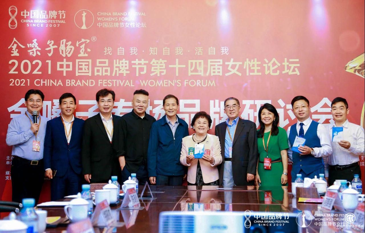 金嗓子品牌专场研讨会在京召开，专家纵论品牌力