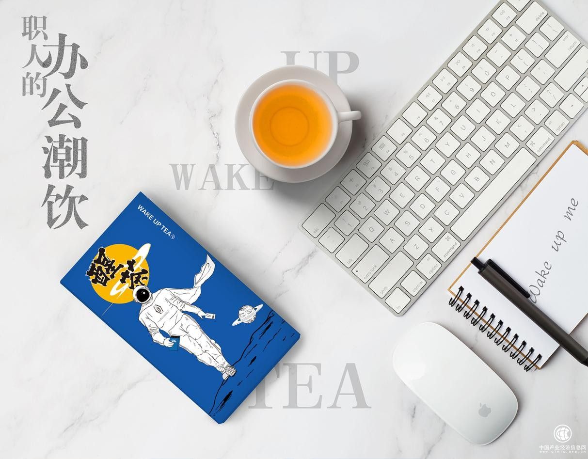 林三泡醒茶打造办公室潮茶，直播带货锦上添花