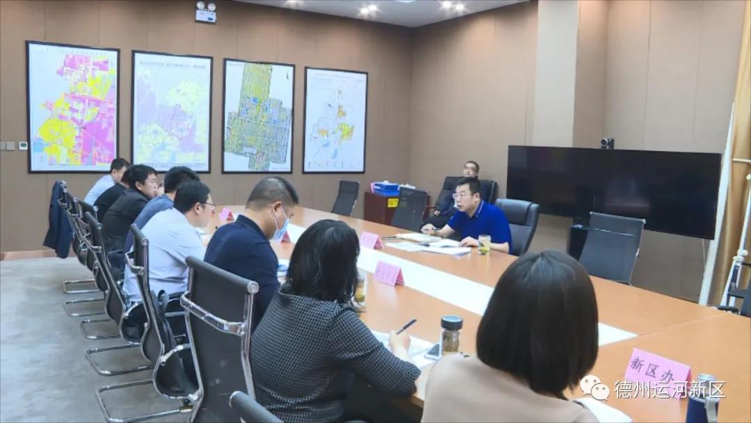 乡村振兴｜德州运河新区研究部署农村饮用水安全问题整改工作