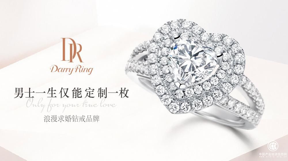 迪阿股份旗下的DR钻戒的真爱态度是如何体现的？