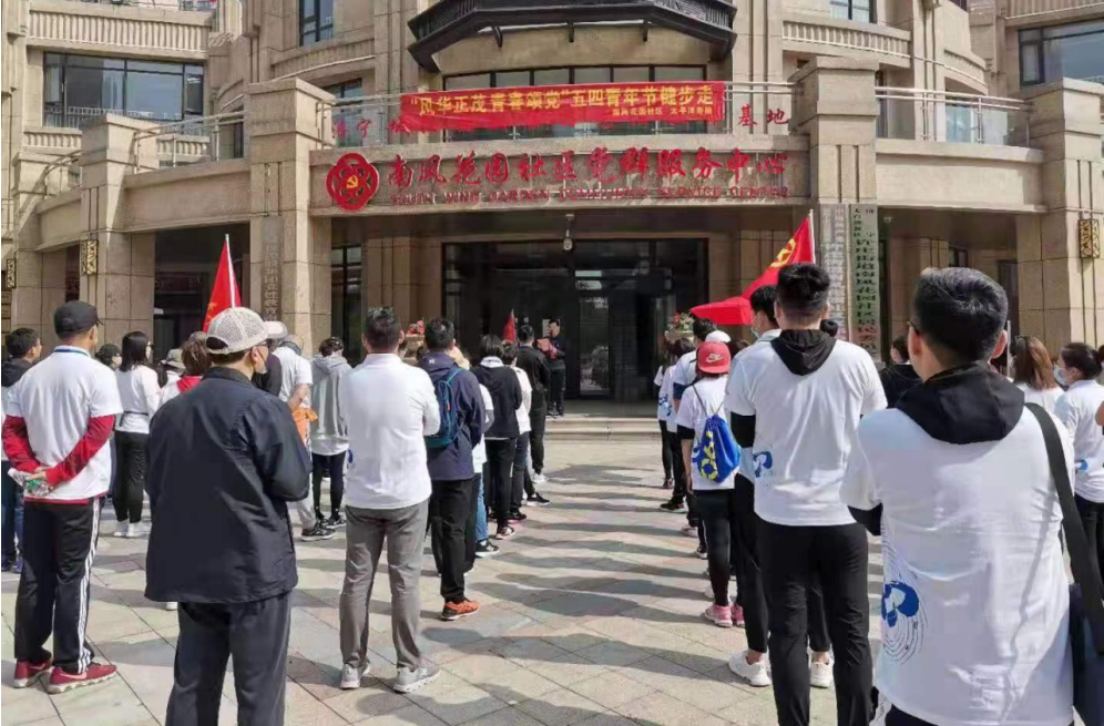 中国太保寿险济宁中心支公司开展“风华正茂 青春颂党”五四青年节徒步活动