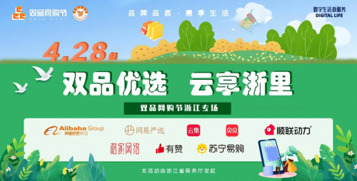 引领品质消费创造美好生活，希美助力“双品网购节”