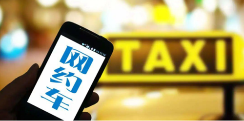 8部门出手！滴滴、美团等10家平台被约谈