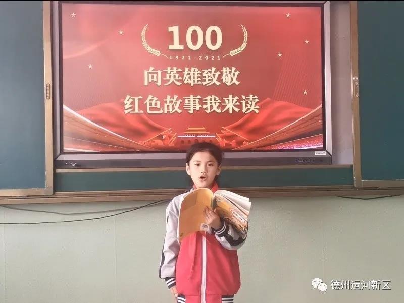 党史学习教育｜德州运河新区：红领巾心向党 红色精神永流传