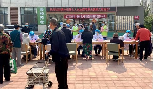 德州市第七人民医院医疗志愿者走进康颐养老服务中心