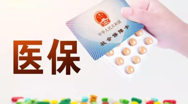 中国银保监会发布《保险公司城乡居民大病保险业务管理办法》