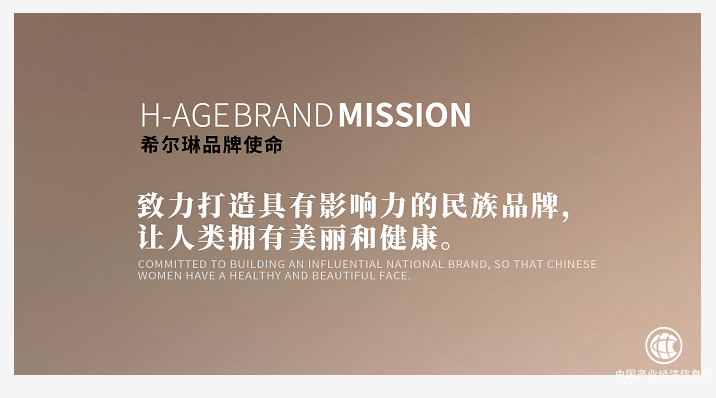 H∞AGE希尔琳打造国内细胞修复抗衰高端养肤品牌