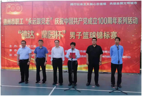 “篮”不住的精彩！德州市“德达蘭园杯”职工男子篮球锦标赛火热开赛