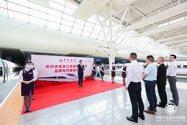 搭载中国速度 中信红木高铁冠名专列正式发车