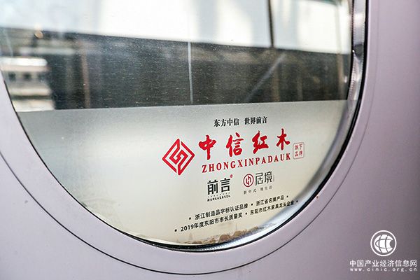 列车上的小桌板、头片、行李架、车厢广告等都融入了中信红木的品牌形象