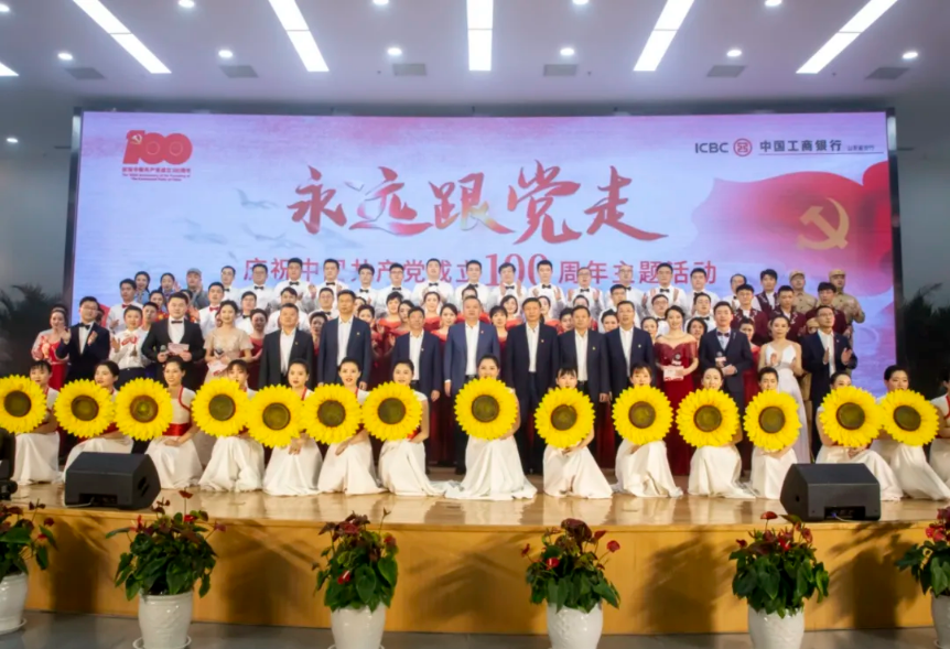 山东工行以特色党建活动引领发展动力