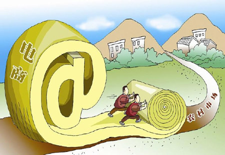 三部门联合印发通知 深入推动电子商务进农村