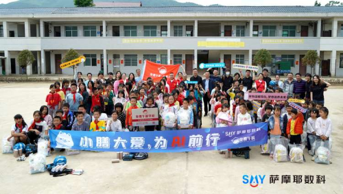 萨摩耶数科董事长林建明：科技提升公益社会价值