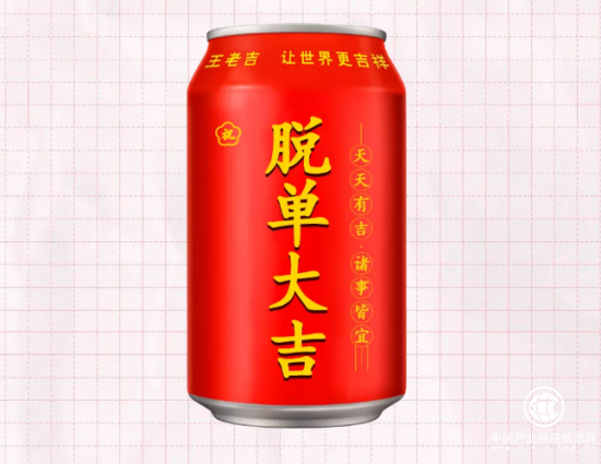 王老吉520定制罐寄托美好寓意，让消费者“吉时”说出情话