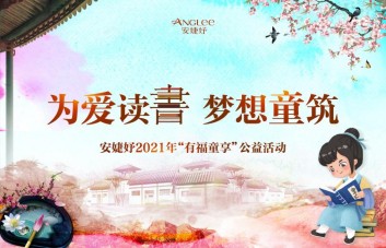 安婕妤公益阅读行动预告：秉心之烛火，领略深邃精神世界