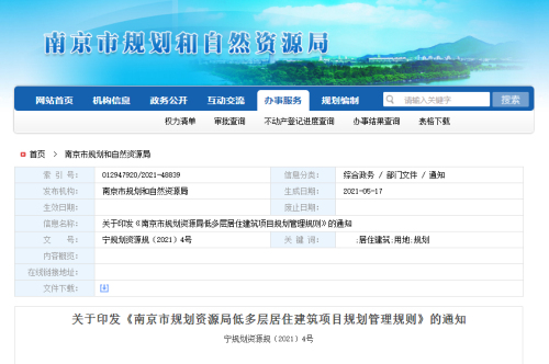 限墅令加码，老山两真叠墅即将加推，错过再无！