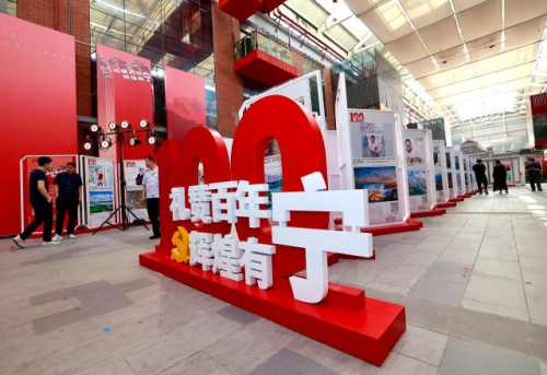 “礼赞百年·辉煌有宁”城市摄影展在南京开幕