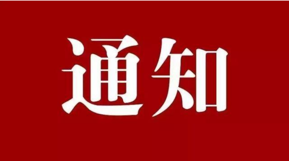 泗水开展失智老年人摸底及手环发放审批