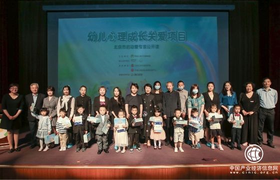 家园共育，助力幼儿心理成长—— “幼儿心理成长关爱项目”在京启动