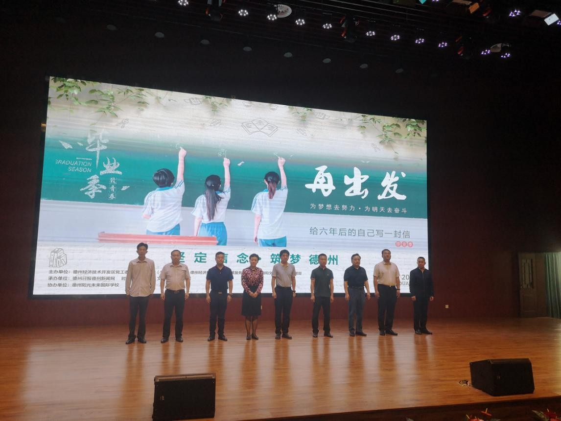 你长大想要做什么？ 德州经济技术开发区开展“给六年后的自己写一封信”学生公益活动